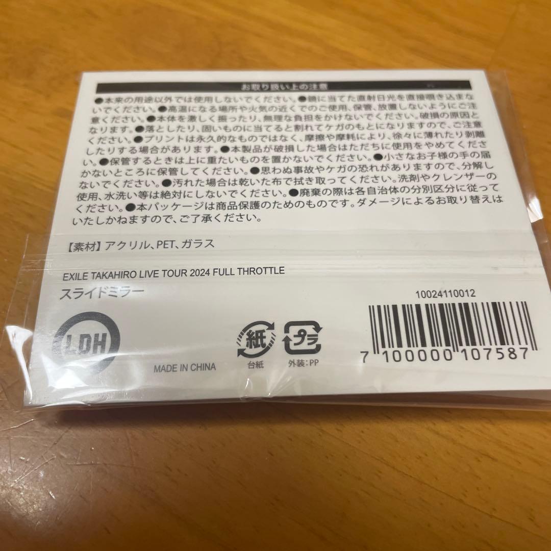 GLORY EXILE TAKAHIRO 武道館 LIVE 2024