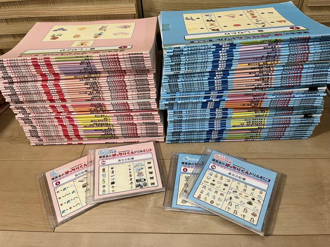 [97冊+CD] 定価約8万円　理英会 ばっちりくんドリル