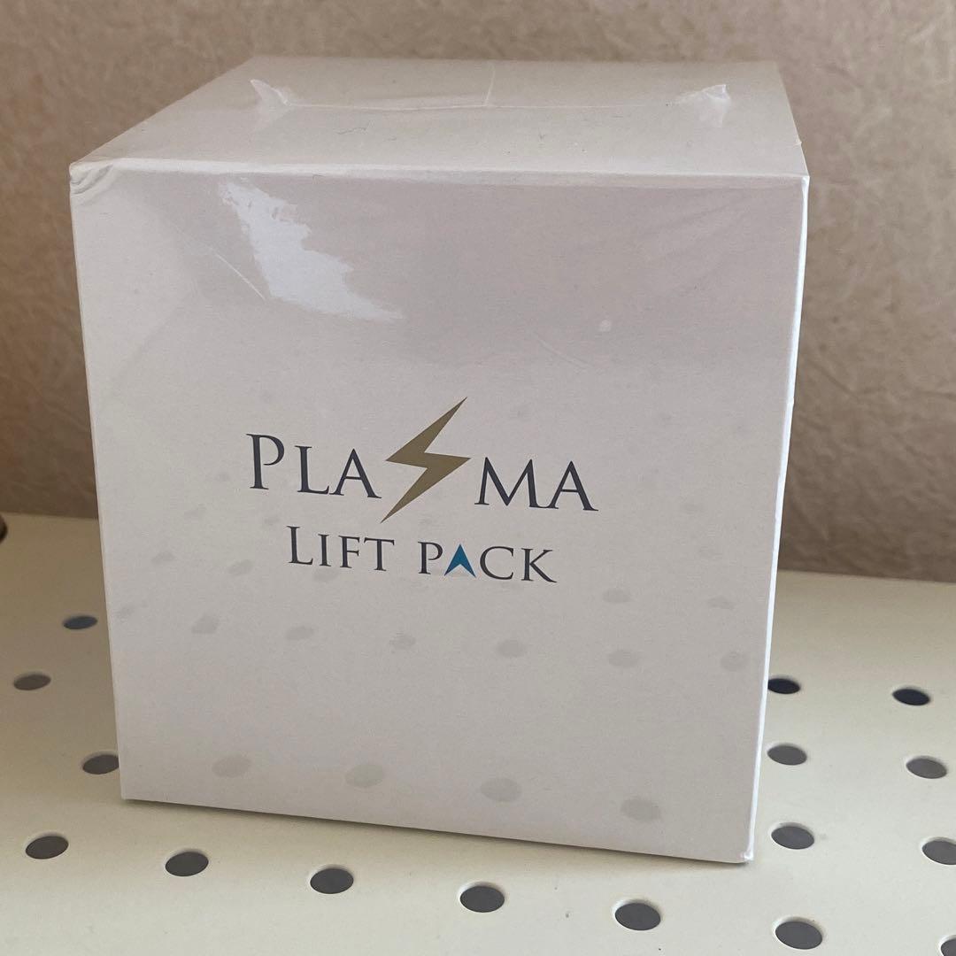 プラズマリフトパック