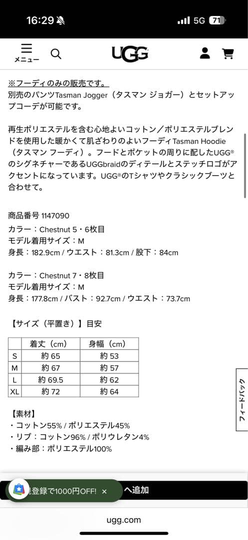 UGG アグ パーカー タスマンフーディ チェスナット
