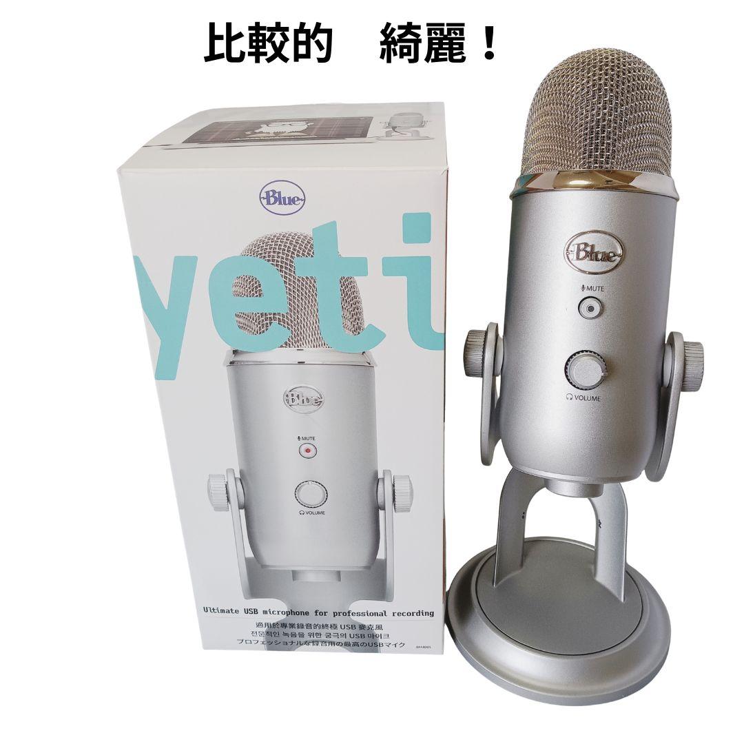 Blue Yeti USB コンデンサーマイク