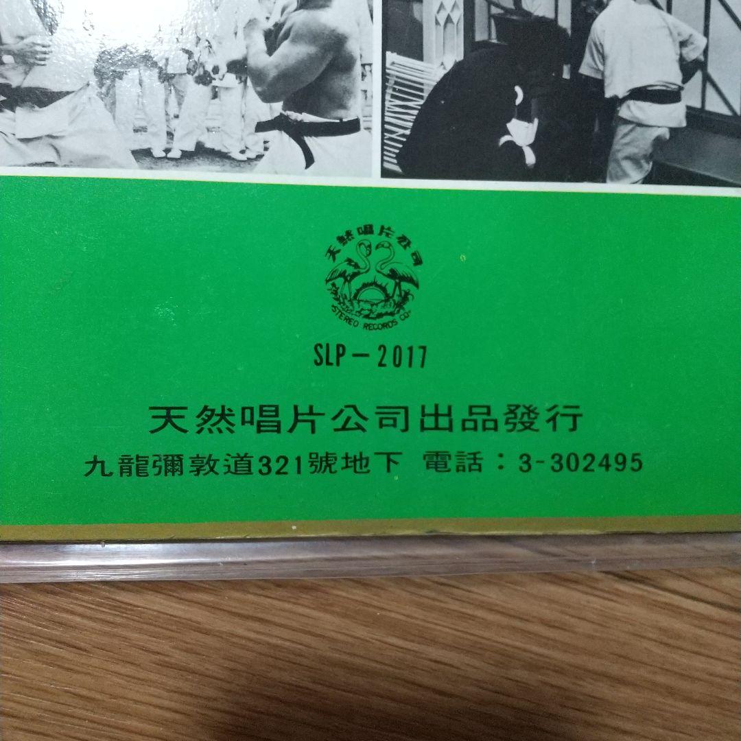 ブルース・リー燃えよドラゴン香港版LPレコード レア‼️