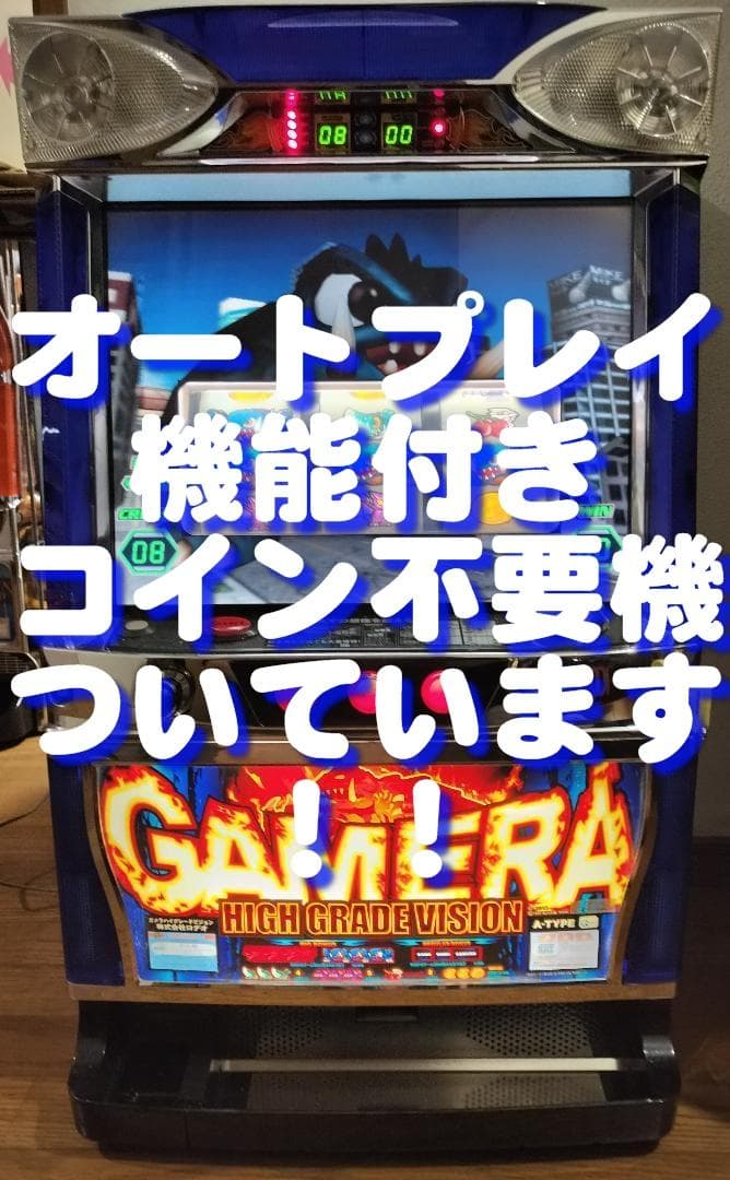 ドラえもん★ロデオ★ガメラハイグレードビジョン★オートプレイ不要機付
