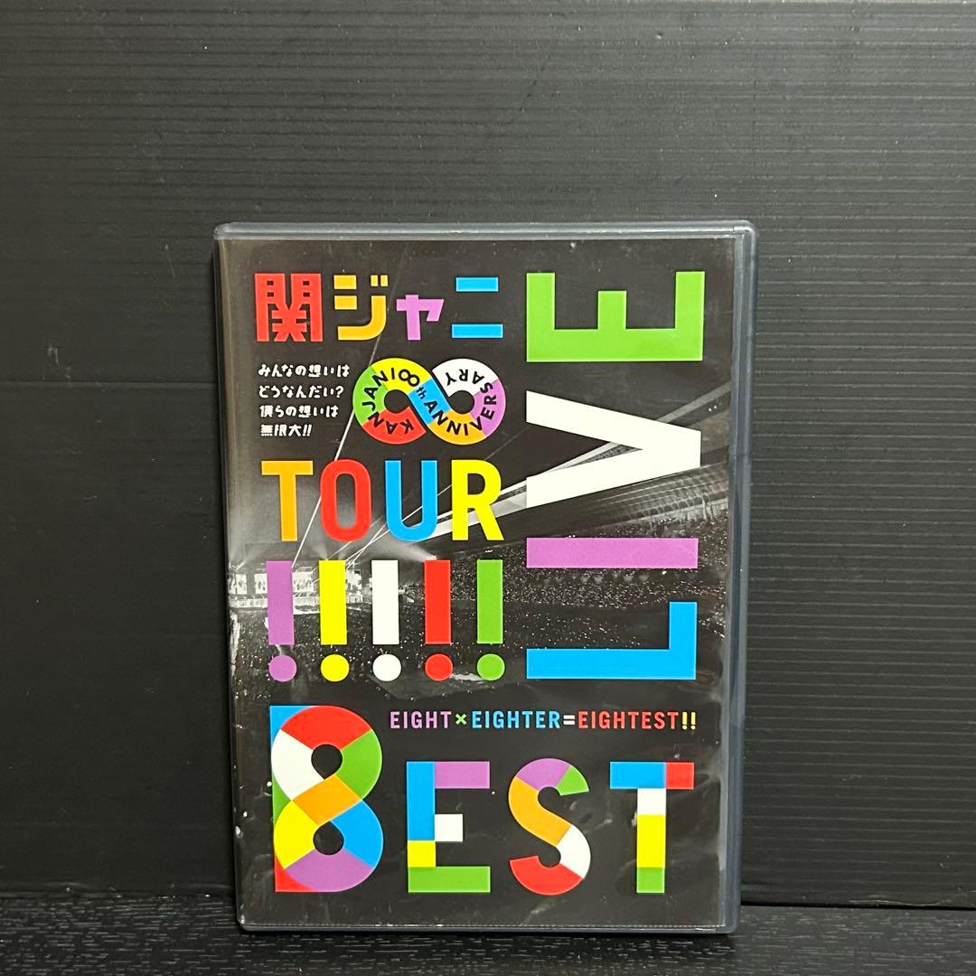 関ジャニ∞ LIVE TOUR 8EST DVD 2枚組