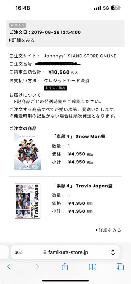  Man 素顔4 ジャニーズJr.祭