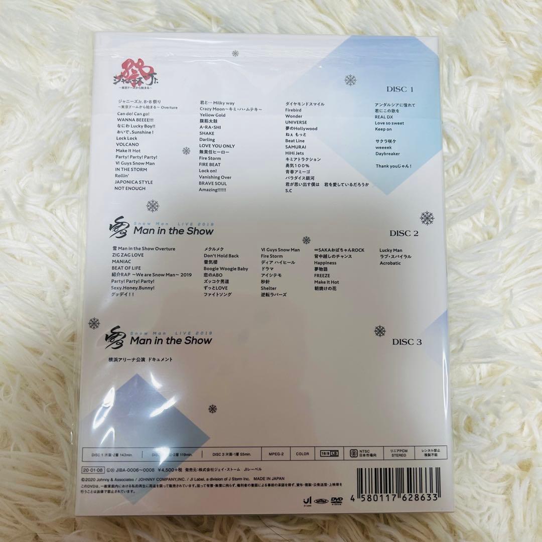  Man 素顔4 ジャニーズJr.祭