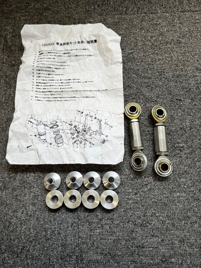 cbx400f 車高調