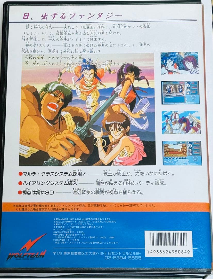 PC9801 SUZAKU スザク