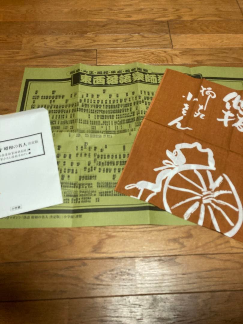 落語・噺家の名人・決定版 未開封CD26枚、マガジン26冊セット