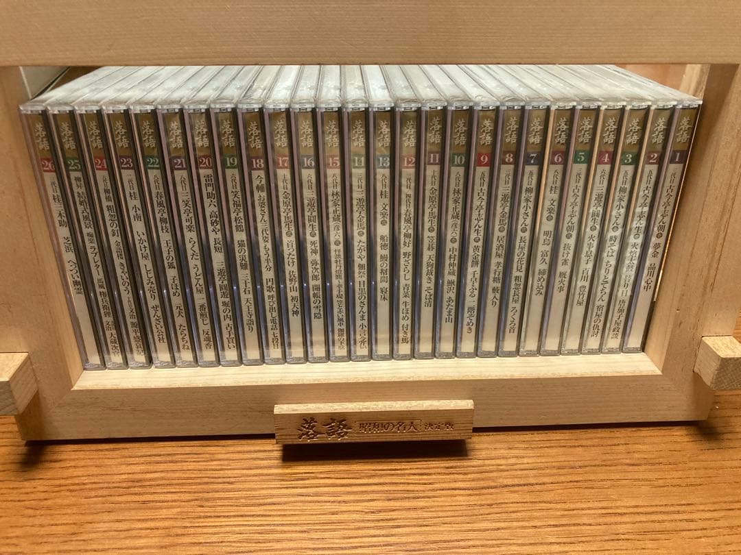 落語・噺家の名人・決定版 未開封CD26枚、マガジン26冊セット