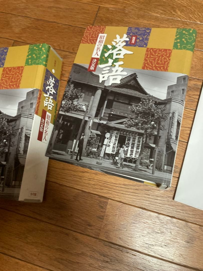 落語・噺家の名人・決定版 未開封CD26枚、マガジン26冊セット