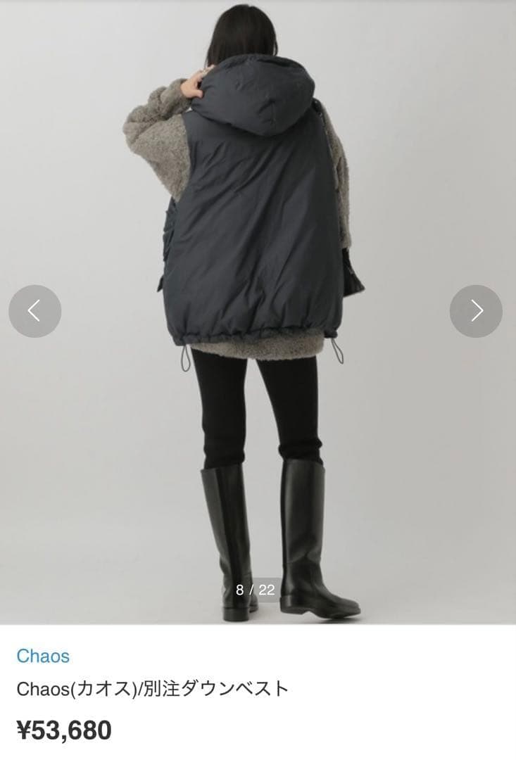 【極美品】Chaosカオス × REMI RELIEF/別注ダウンベスト 墨黒