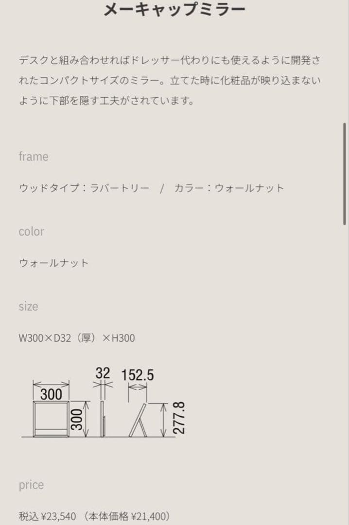 カリモク60 メーキャップミラー 極美品
