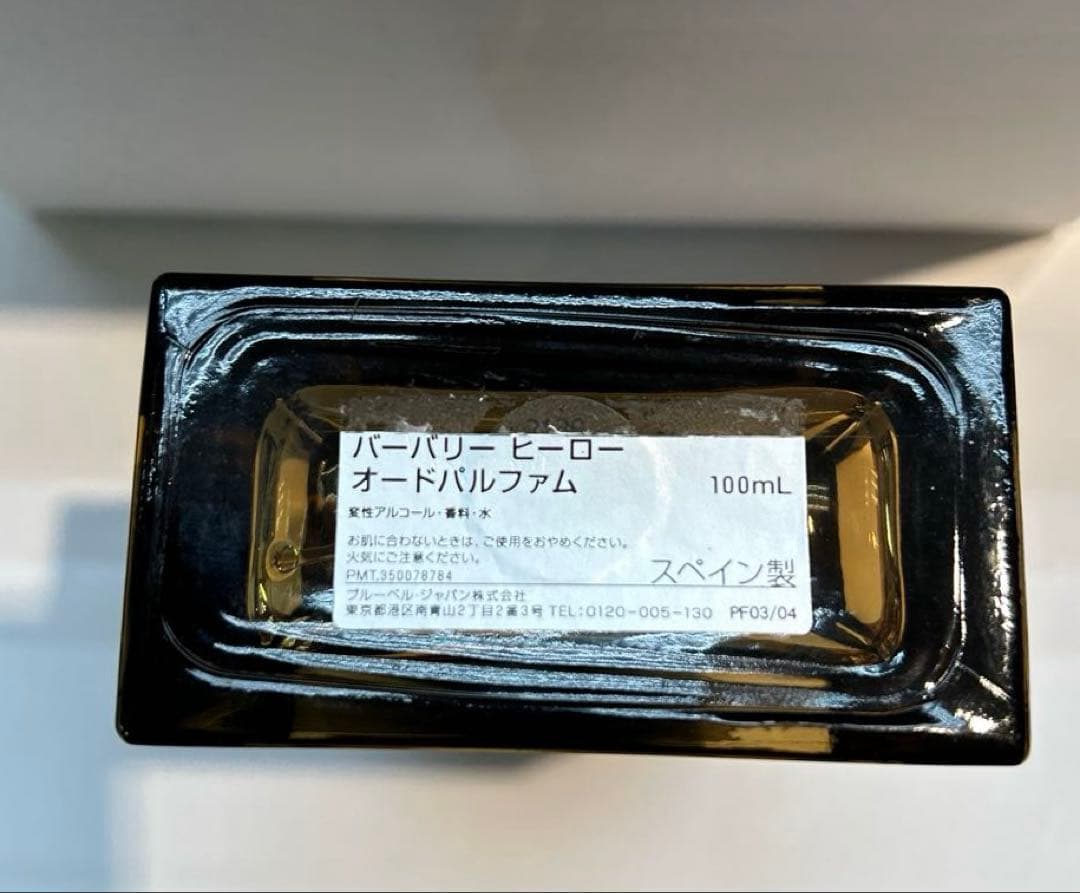 BURBERRY HERO オードパルファン　100ml