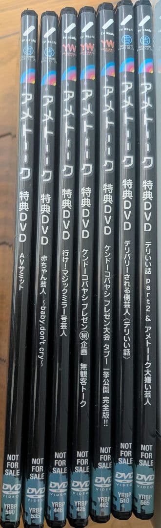 アメトーークDVD(1〜24巻+特典DVD7巻)
