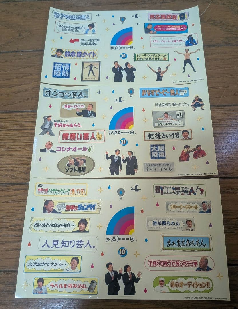 アメトーークDVD(1〜24巻+特典DVD7巻)