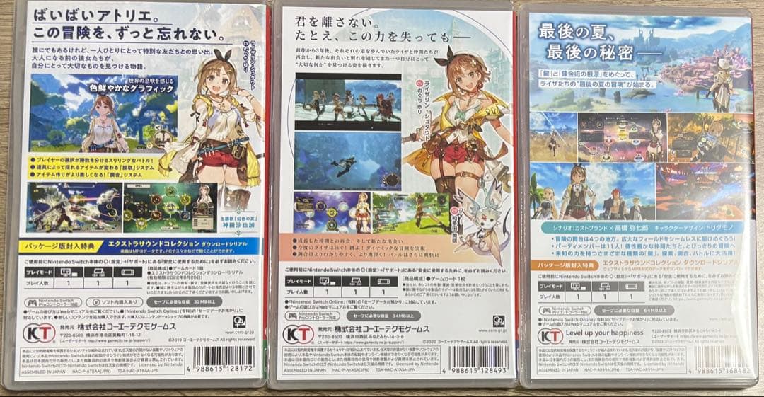 未開封有り ライザのアトリエ Switch 123セット
