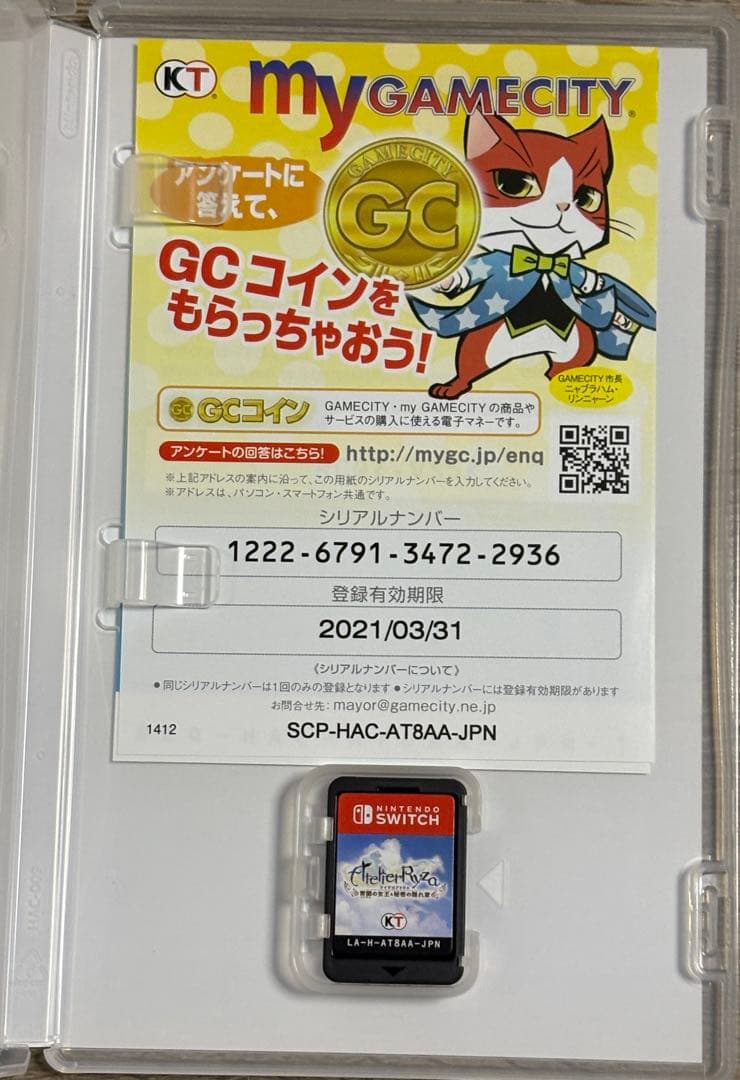 未開封有り ライザのアトリエ Switch 123セット