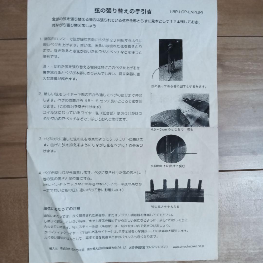 アウリスライヤー キンダーハープ