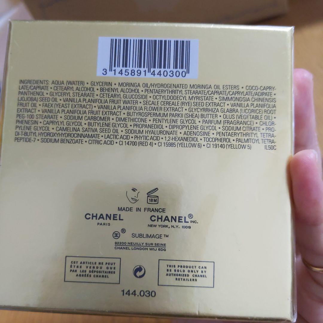 パック・フェイスマスク CHANEL SUBLIMAGE LE BAUME 50g