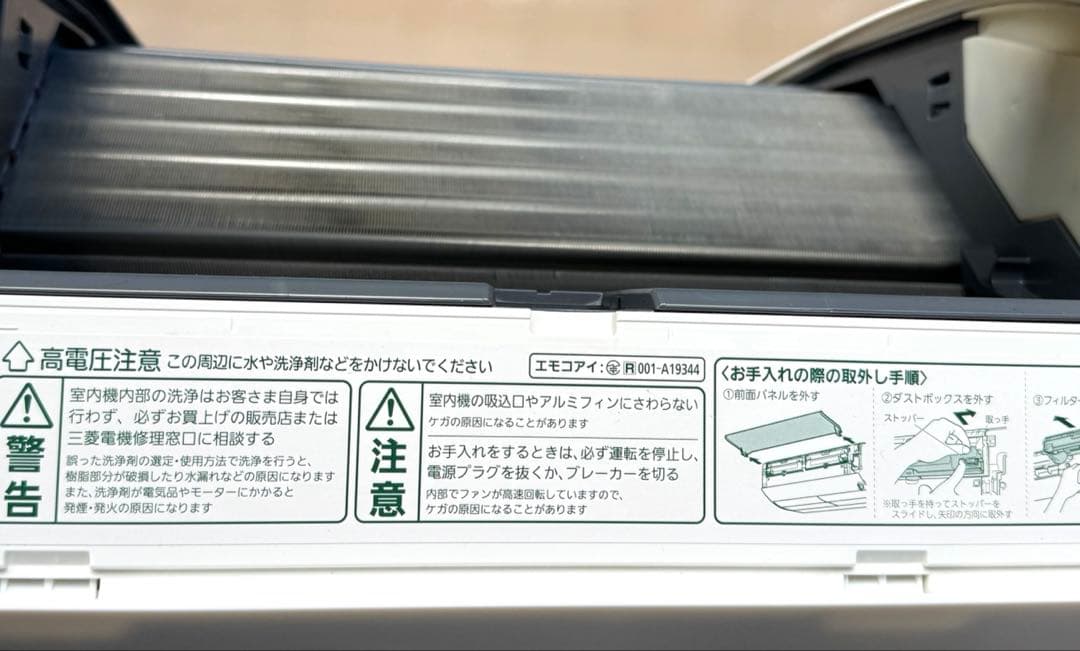 三菱霧ヶ峰 エアコン　Zシリーズ10畳用　MSZ-ZW2824-W 2024年製