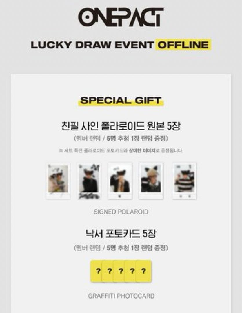 ONEPACT ワンパクト テグ withmuu 当選サイン ラキドロ トレカ