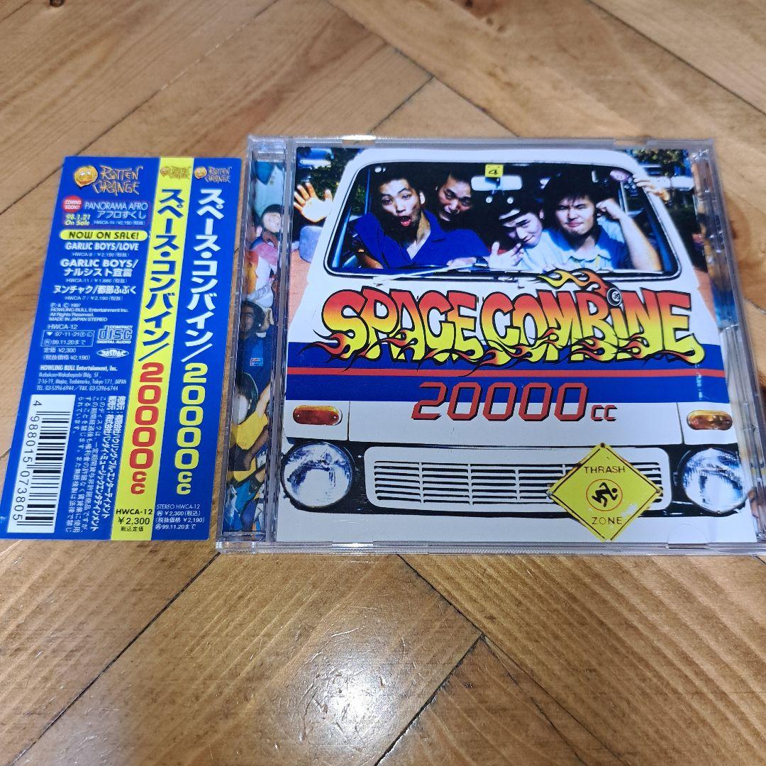 24時間以内発送 スペース・コンバイン/20000cc