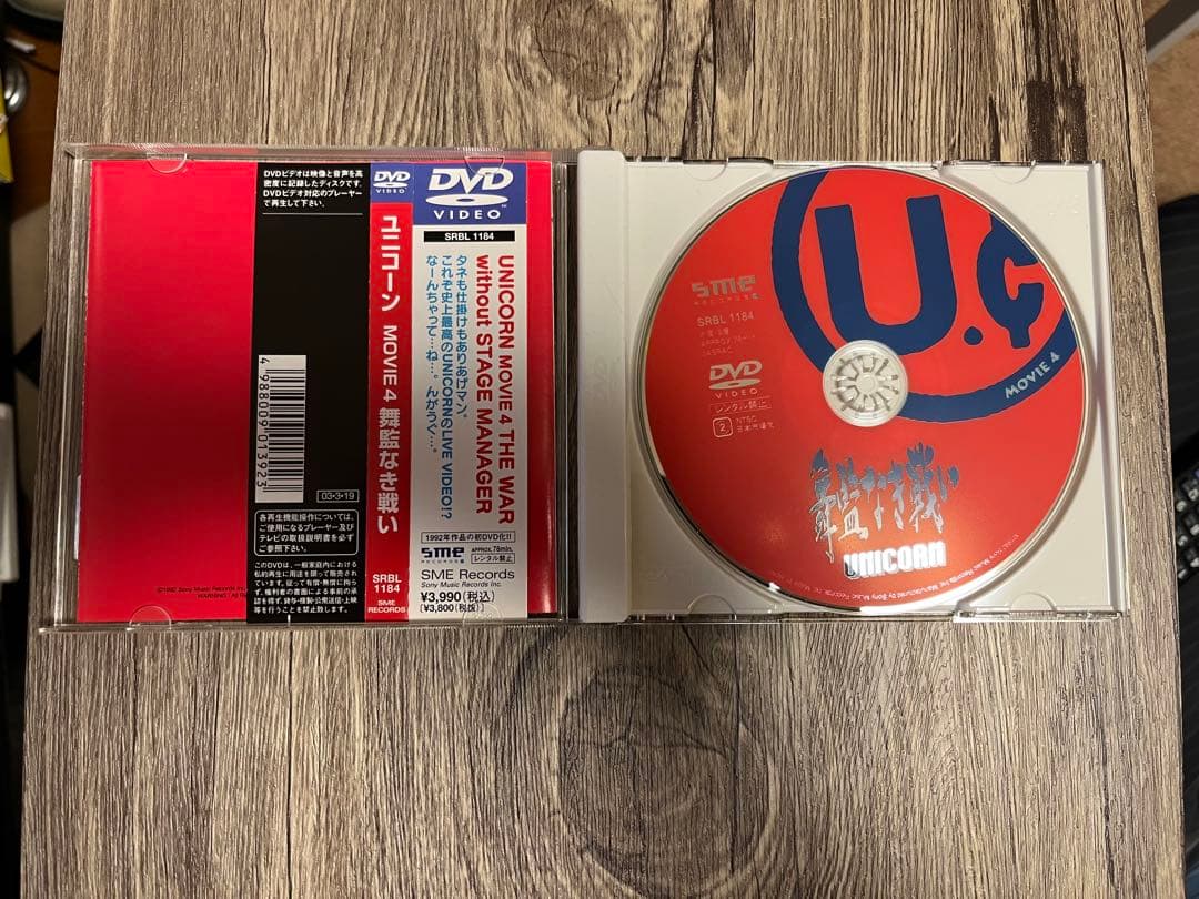 ユニコーン UNICORN DVD 9枚セット