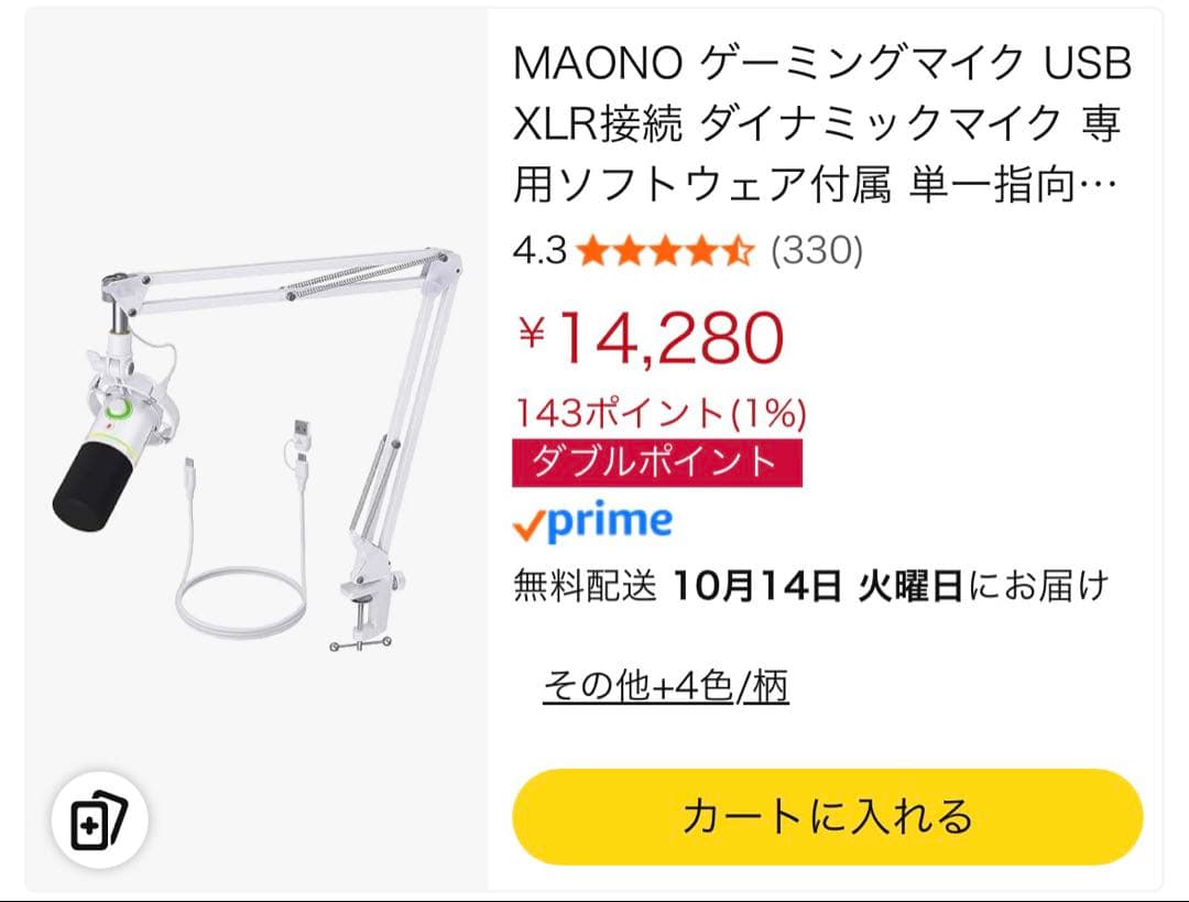【マイクアーム付き】MAONO PD200XS ホワイト