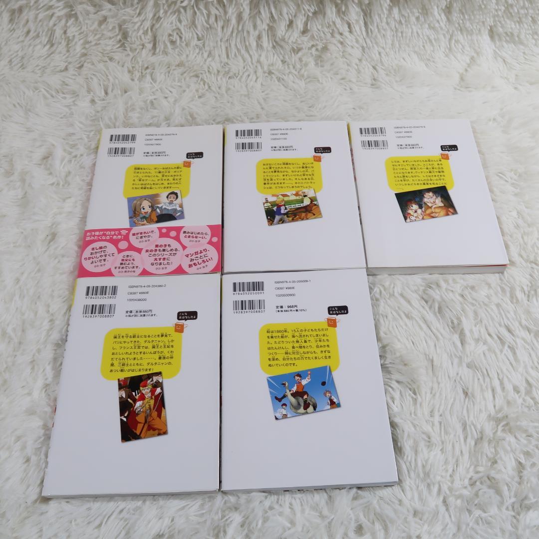 10歳までに読みたい世界名作 10歳までに読みたい日本名作他 全27冊セット