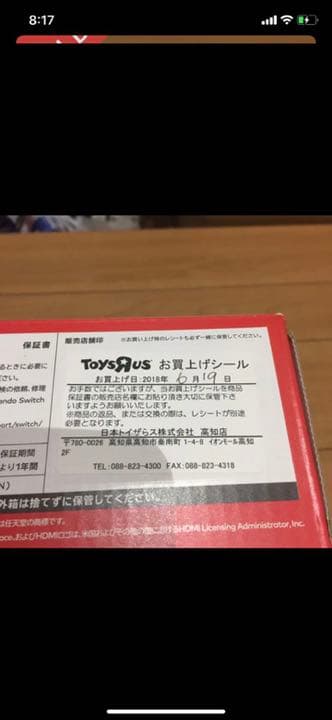 Nintendo Switch  ニンテンドー スイッチ