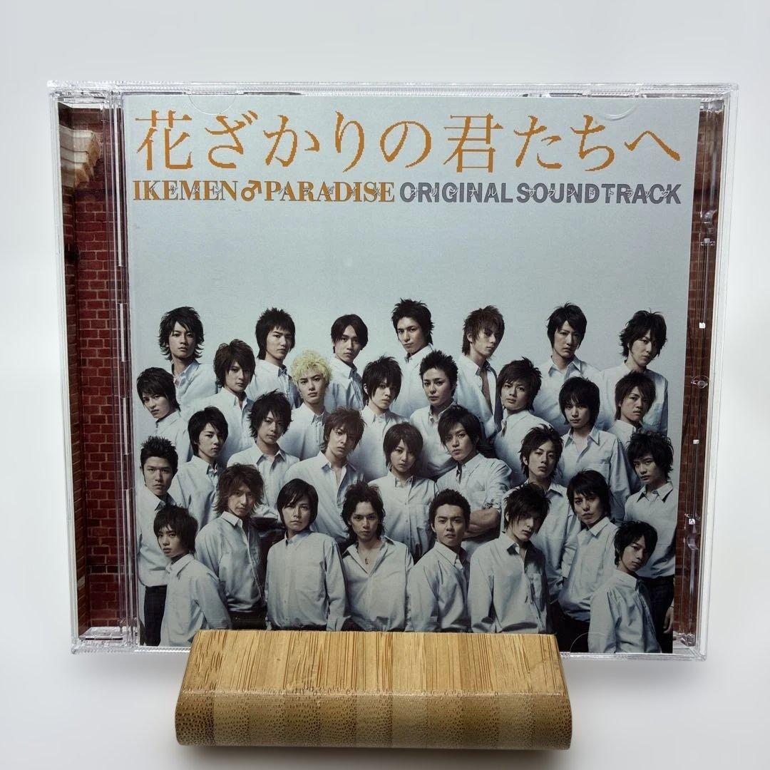 よし 盤面良好　花ざかりの君たちへイケメンパラダイス　サウンドトラック