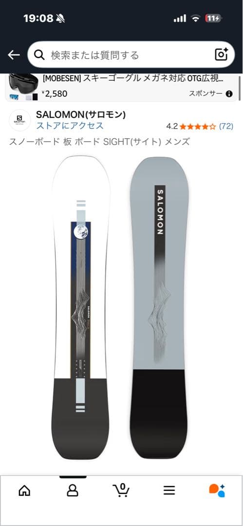 SALOMON SIGHT2024モデル 157cm