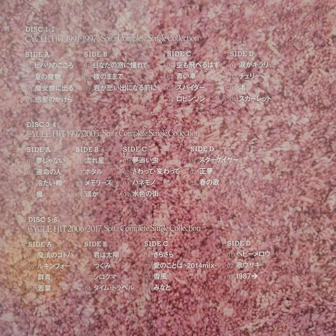 Spitz CYCLE HIT 1991～2017 アナログ レコード スピッツ