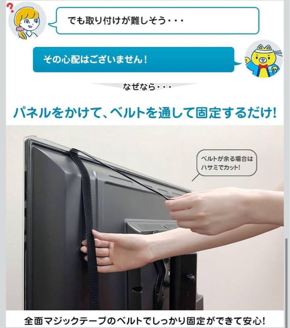 美品✩.*˚ 液晶テレビ保護パネル クリア 固定ベルト付 70インチ カバー