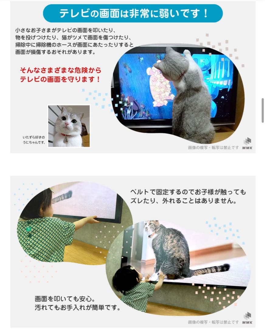 美品✩.*˚ 液晶テレビ保護パネル クリア 固定ベルト付 70インチ カバー