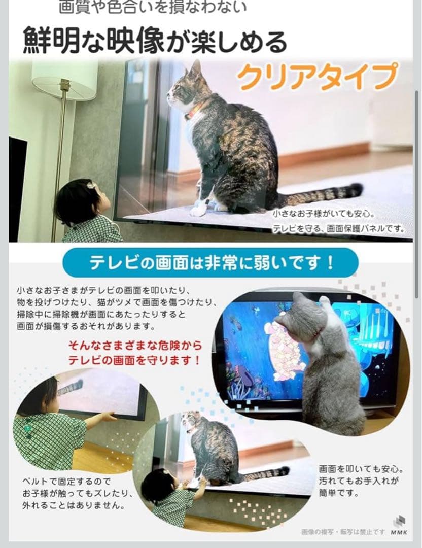 美品✩.*˚ 液晶テレビ保護パネル クリア 固定ベルト付 70インチ カバー