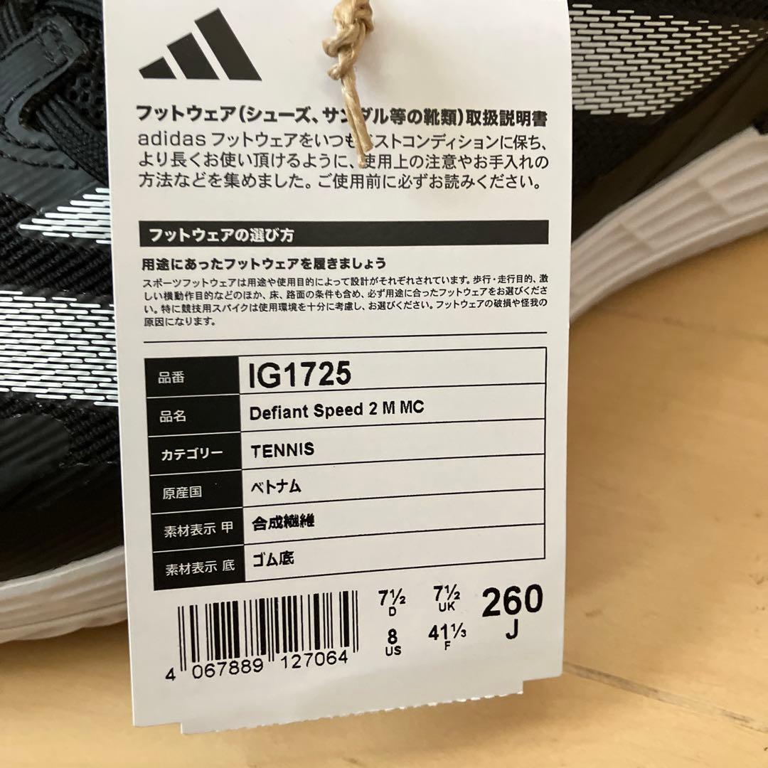 アディダステニスシューズ(クレーコート用)