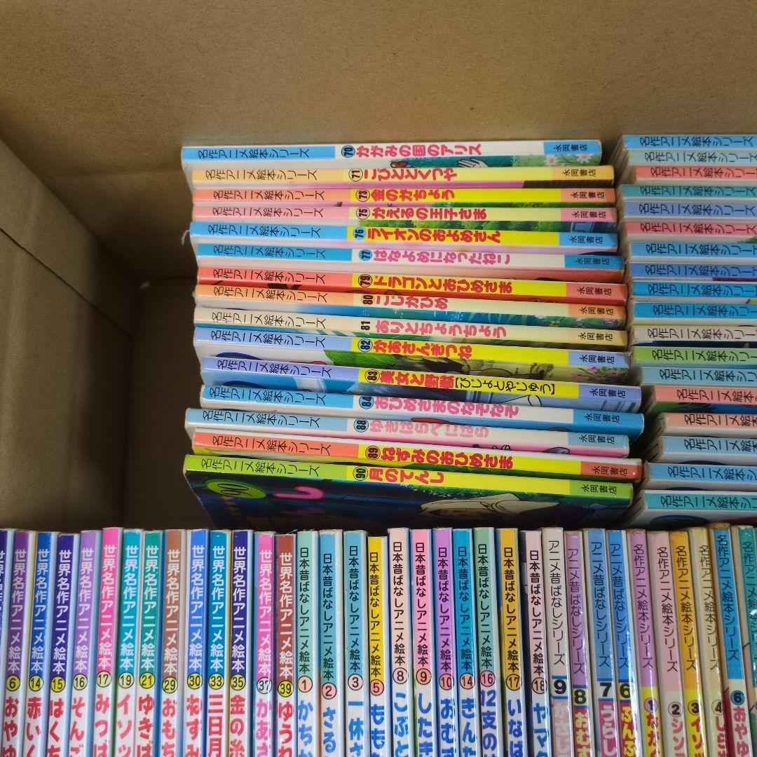 絵本　まとめ売り名作アニメ絵本シリーズ　他