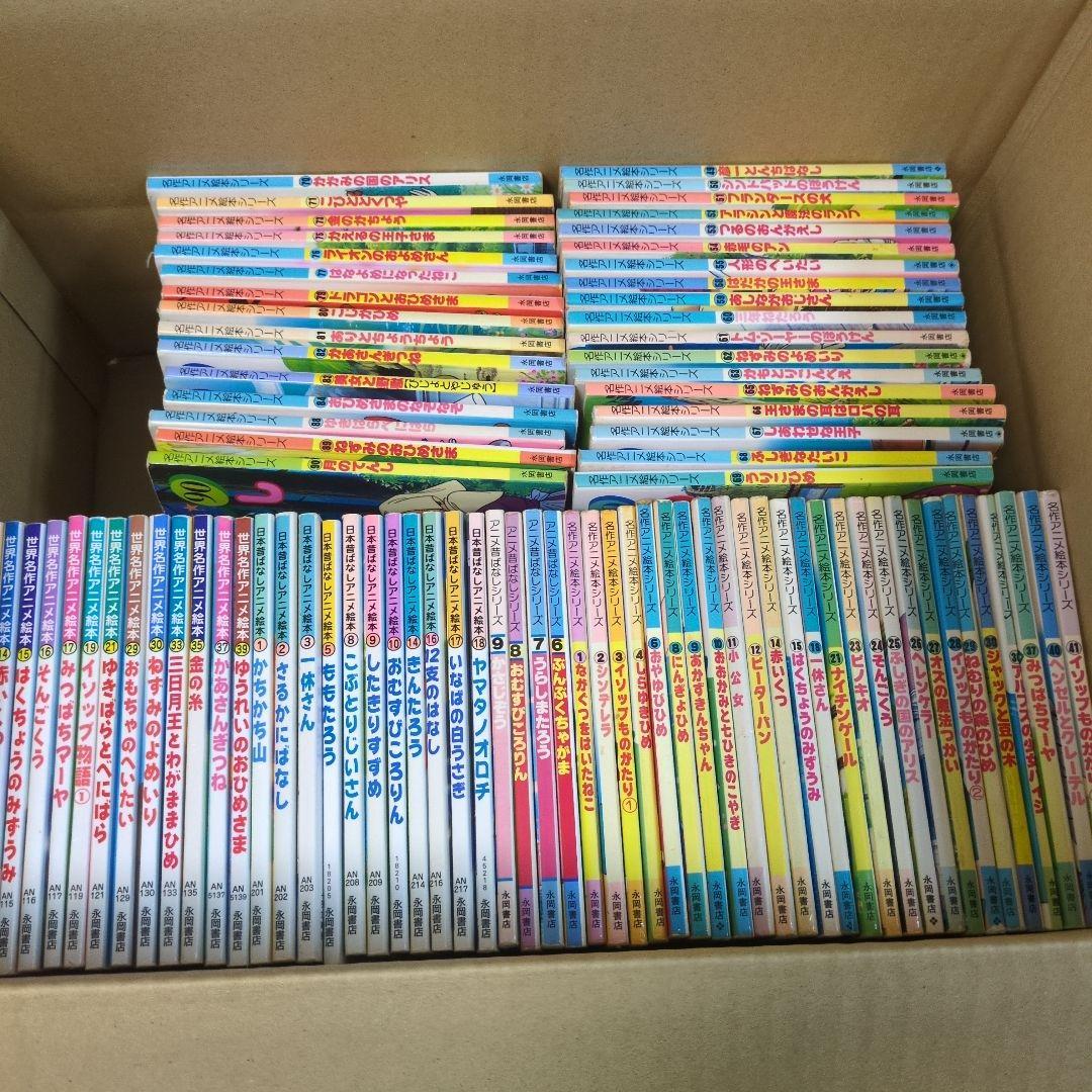 絵本　まとめ売り名作アニメ絵本シリーズ　他