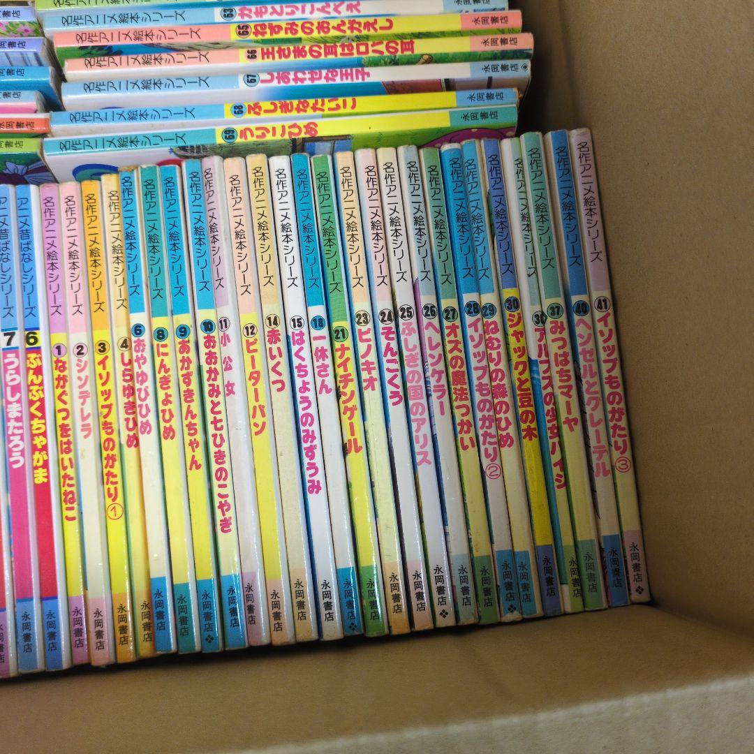 絵本　まとめ売り名作アニメ絵本シリーズ　他