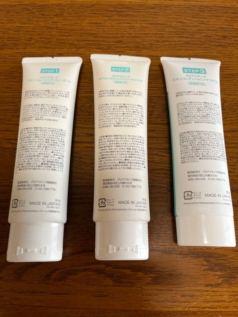 値下げ中！ プロアクティブ スキンケアセット