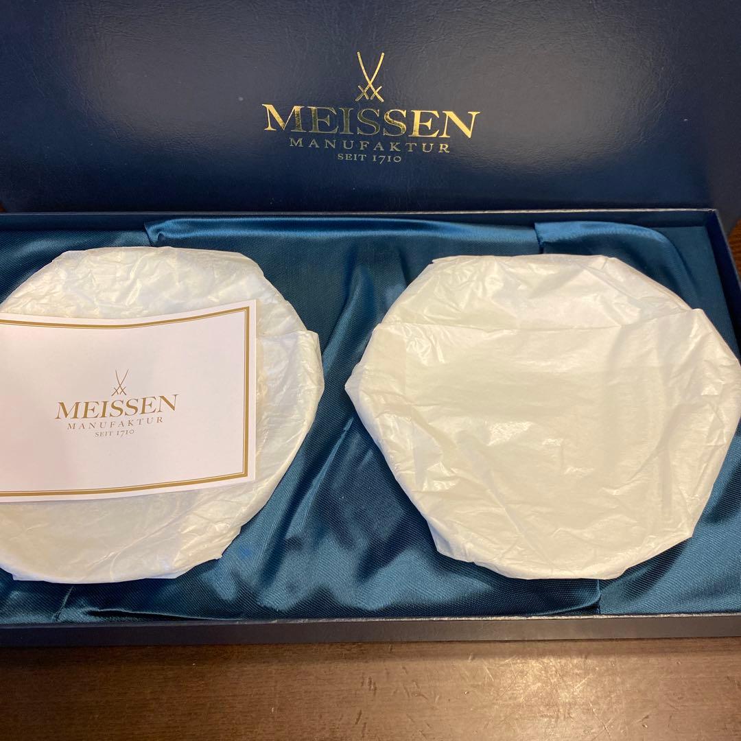 マイセンMEISSEN 波の戯れ皿 2枚セット 未使用品箱付き