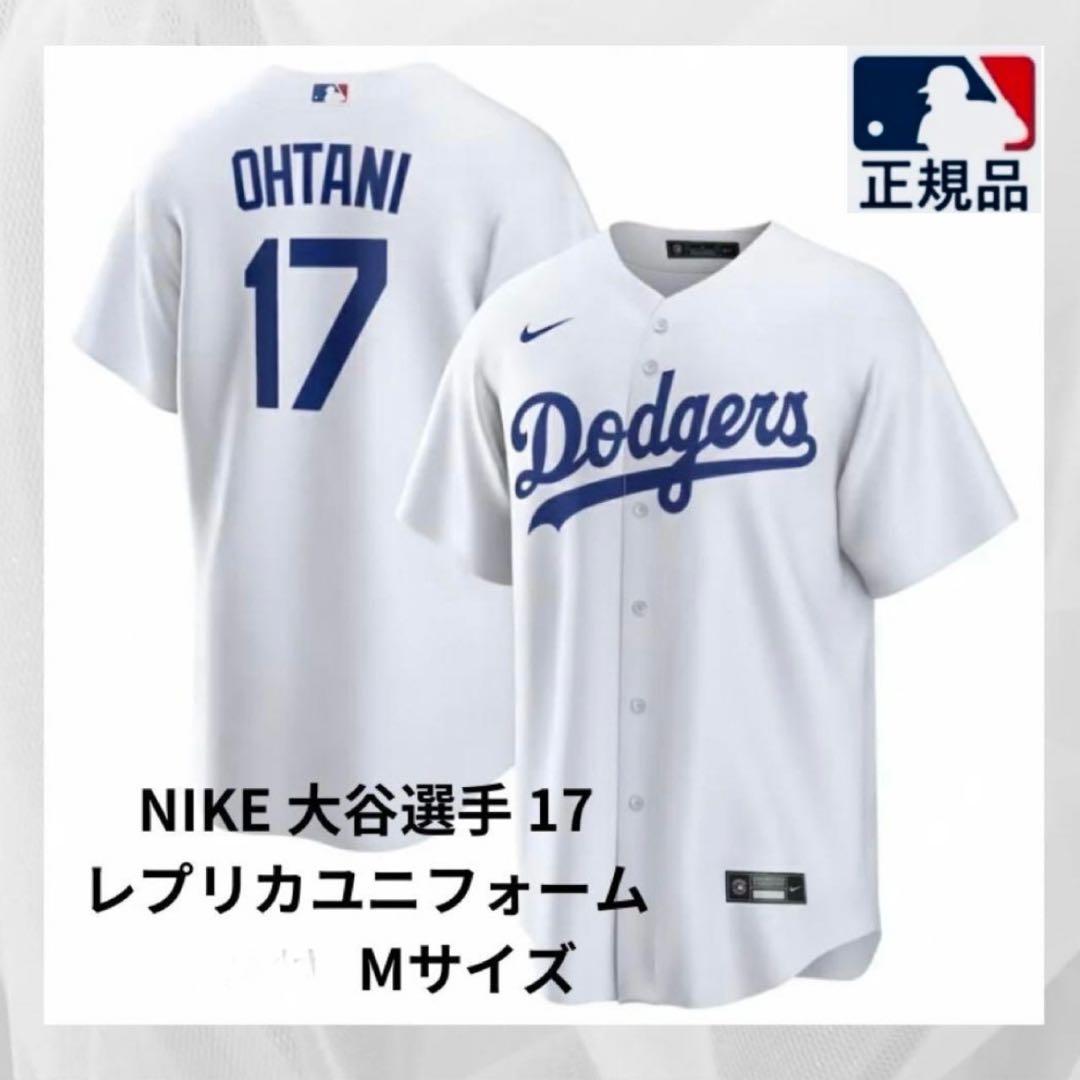 「公式正規品」MVP 大谷翔平 ドジャース レプリカユニフォーム Tシャツセット