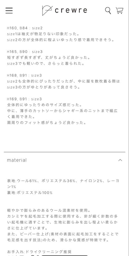 crewre ink BLACKチェスターコート