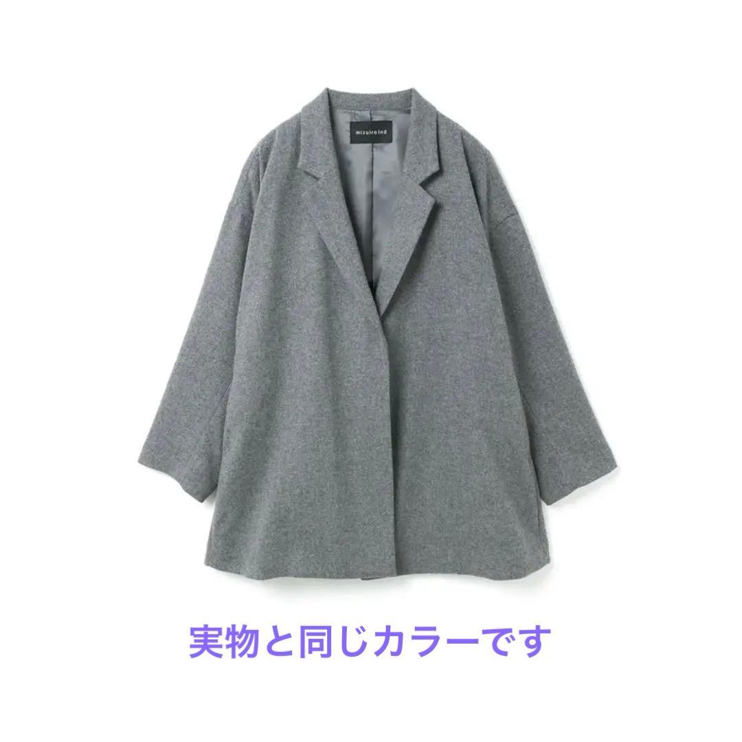 ウールブレンドテーラードジャケット