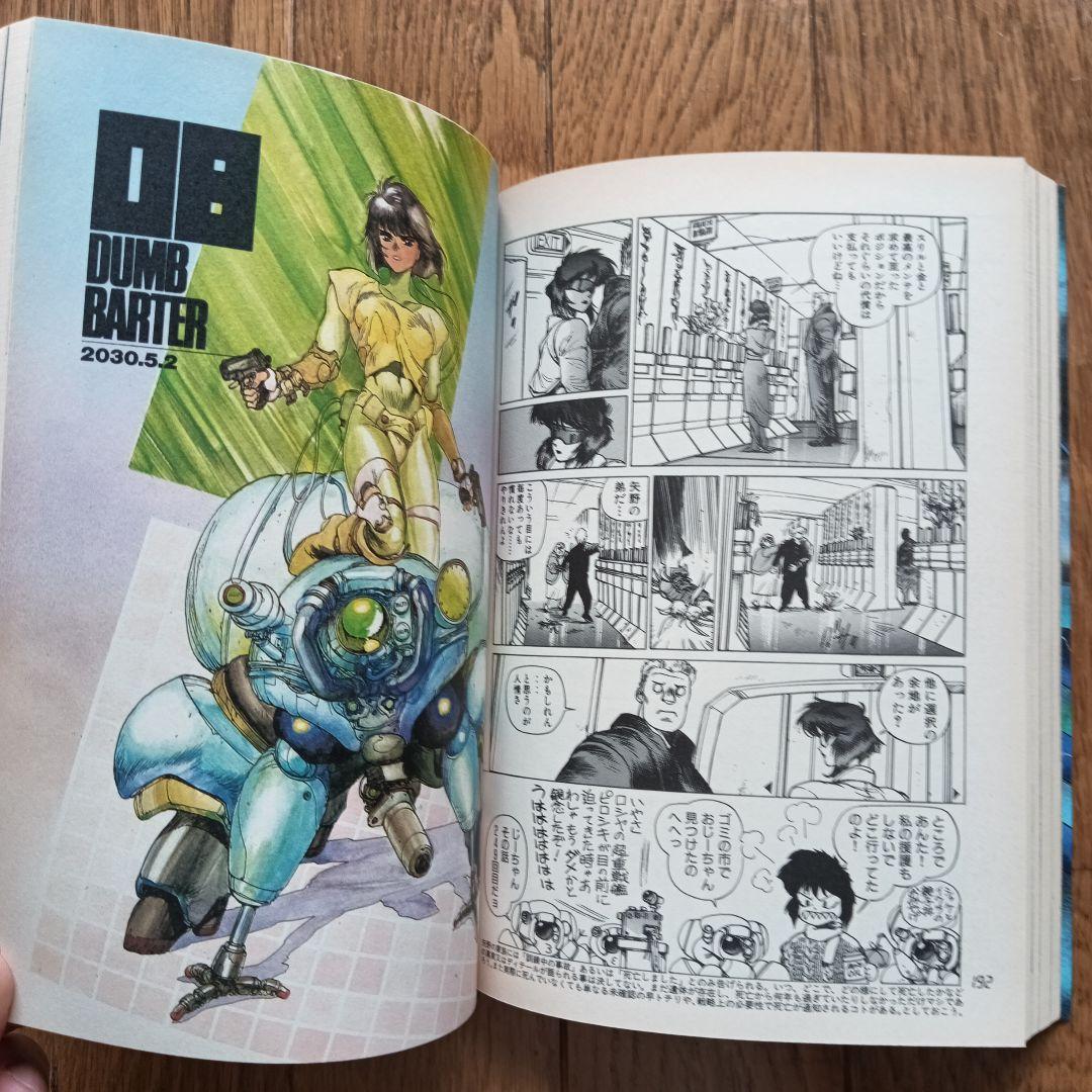 値下げ【初版】攻殻機動隊 THE GHOST IN THE SHELL 1巻