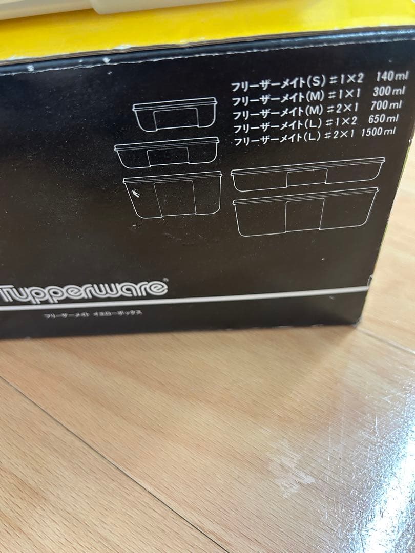 Tupperware フリーザーメイト食品保存容器セット