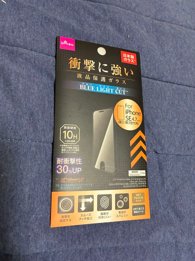 iPhone SE2 128G 黒 (SIMロック解除済) オマケ付き