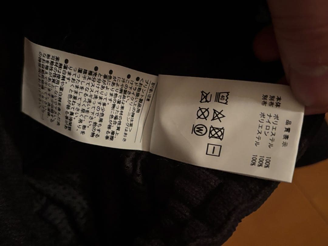 【新品同様】DESCENDANT BOMBAY FLEECE TROUSERS